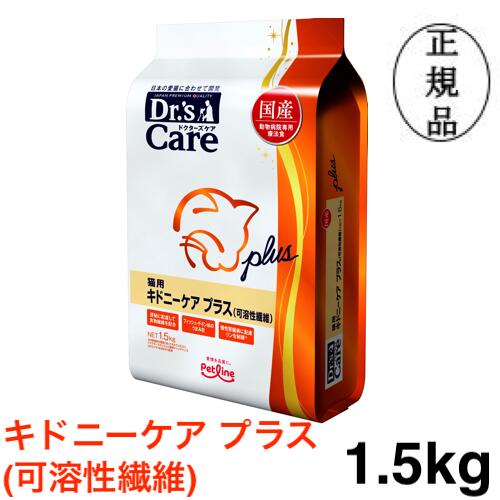 療法食】Dr.'sCare キドニーケアプラスの可溶性繊維が新発売 | 江東区