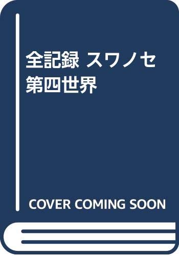 20200522 ②西城秀樹が果たした役割 | 沈黙図書館