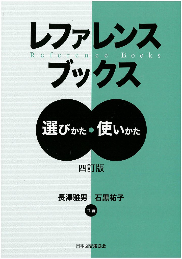 近畿大学司書課程（2022）メディア授業と単位終了試験 | Every book