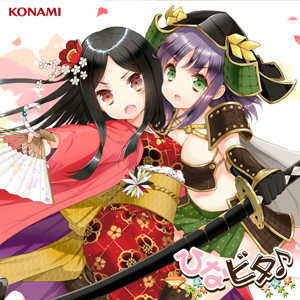 日向美ビタースイーツ♪ | ひなビタ♪