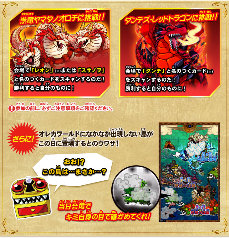 KONAMI Arcade Championship 2013｜モンスター烈伝 オレカバトル