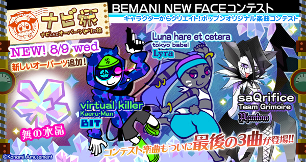 ポップンクリエイターズパーティ