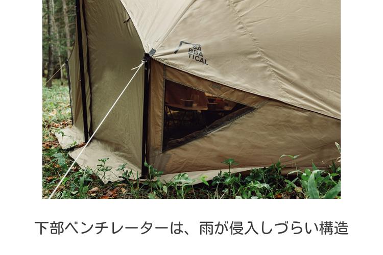 テントレンタル】【サバティカル(SABBATICAL)】モーニンググローリー
