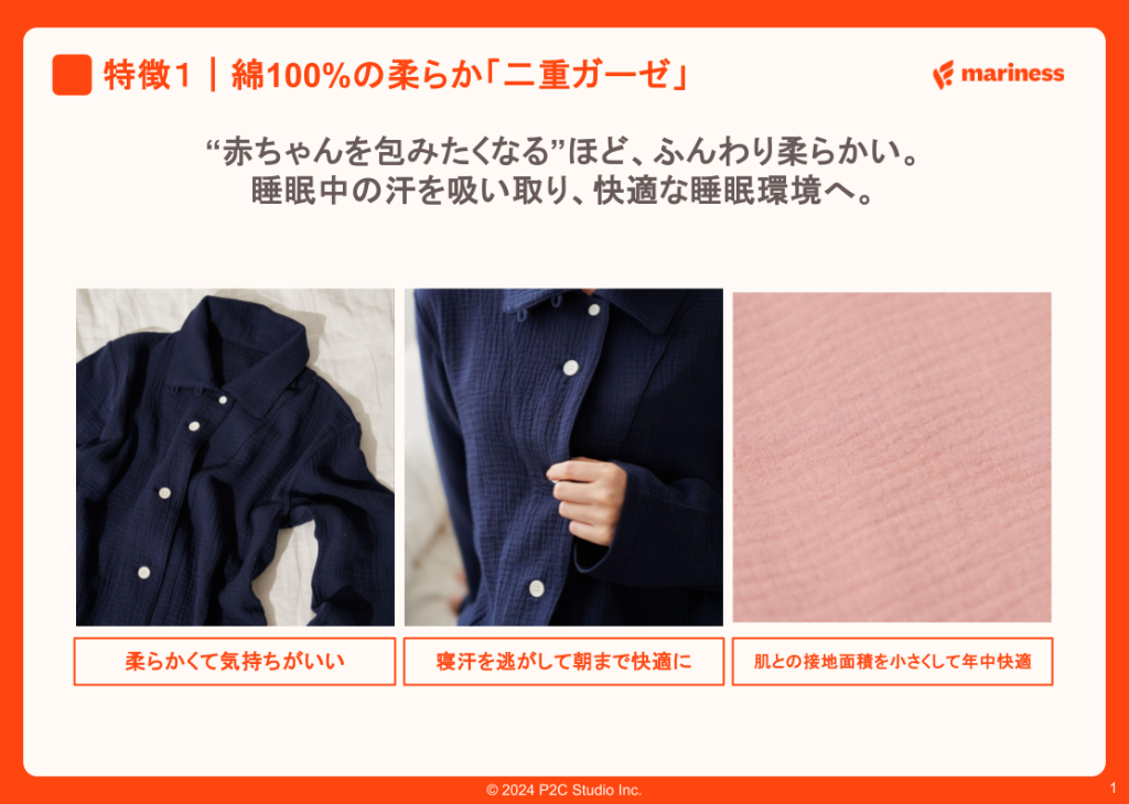 イベントレポート】mariness新商品発表会！お風呂と睡眠の専門家・小林