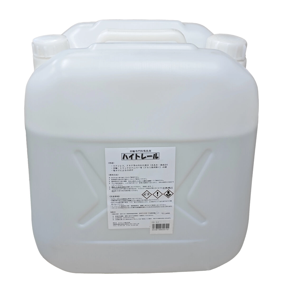 公式】パーマンショップ-ハイトレール 18L 車輌専門特殊洗剤: 清掃機器