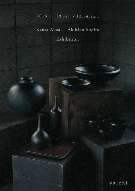 Exhibition | 安齊賢太 | panorama