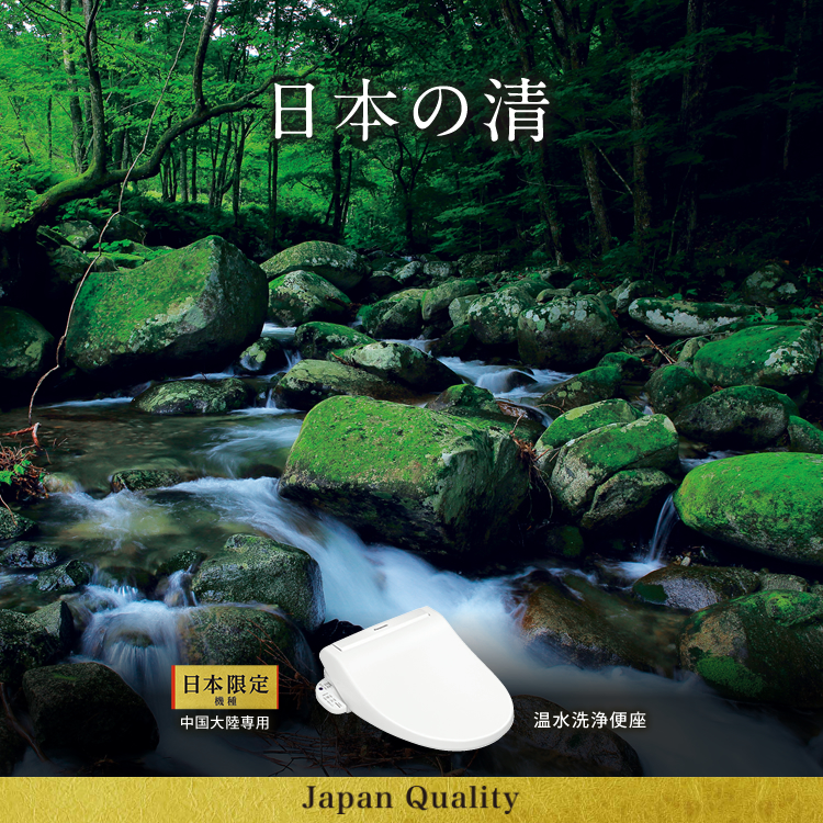 温水洗浄便座 | 海外仕様品 -Tourist Models- | Panasonic
