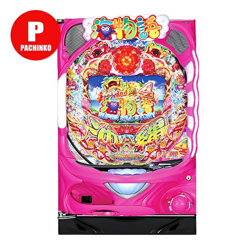 CRスーパー海物語IN沖縄4MTC 三洋 中古パチンコ 実機 【玉循環加工済