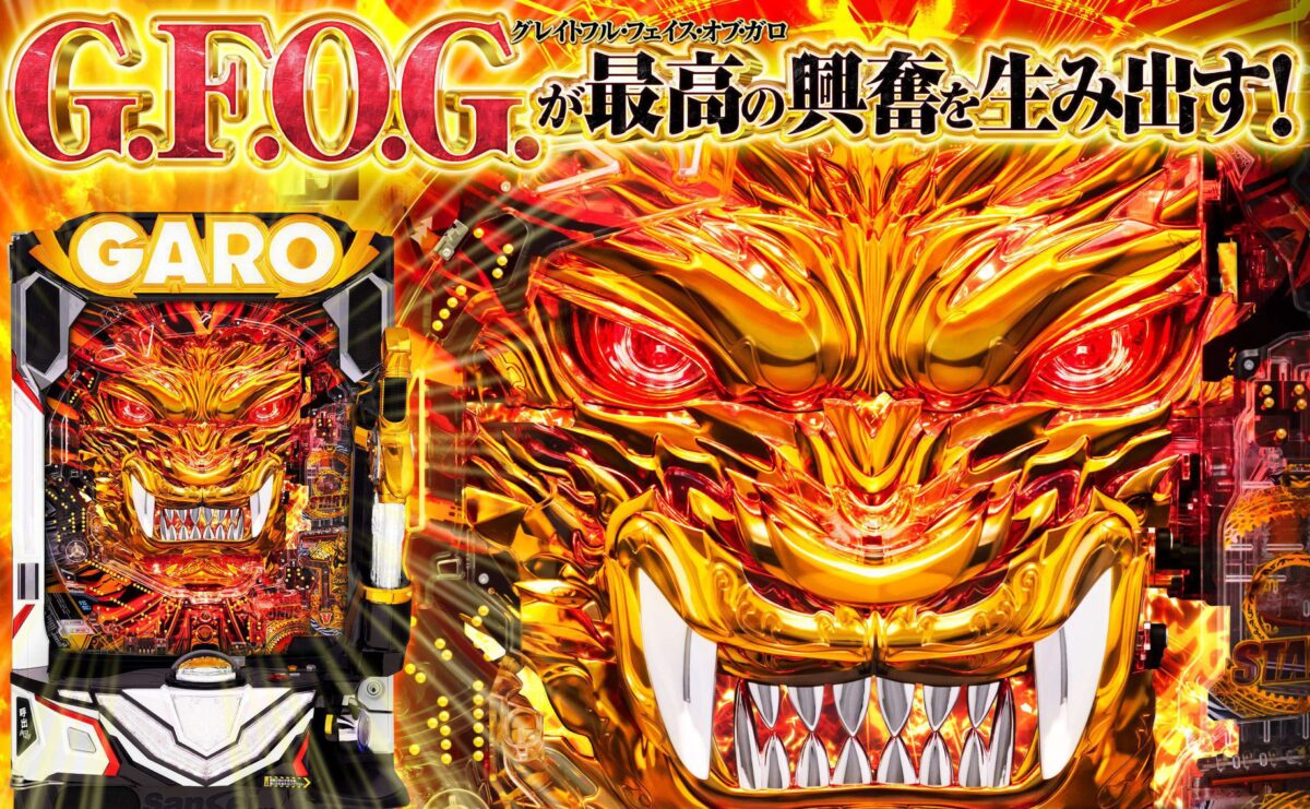 P牙狼11~冴島大河~【サンセイ】│2024年4月22日導入予定│パチンコ