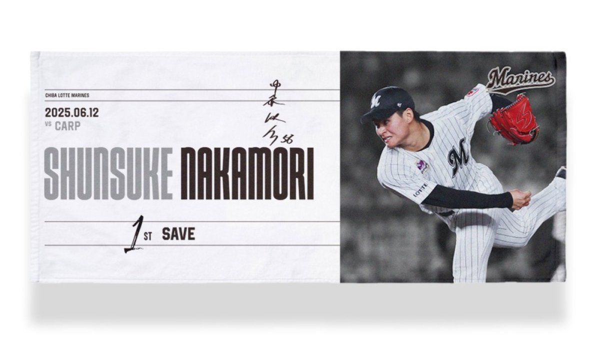 千葉ロッテマリーンズ 中森俊介 ブラサマ BSW 2025 ユニフォーム M