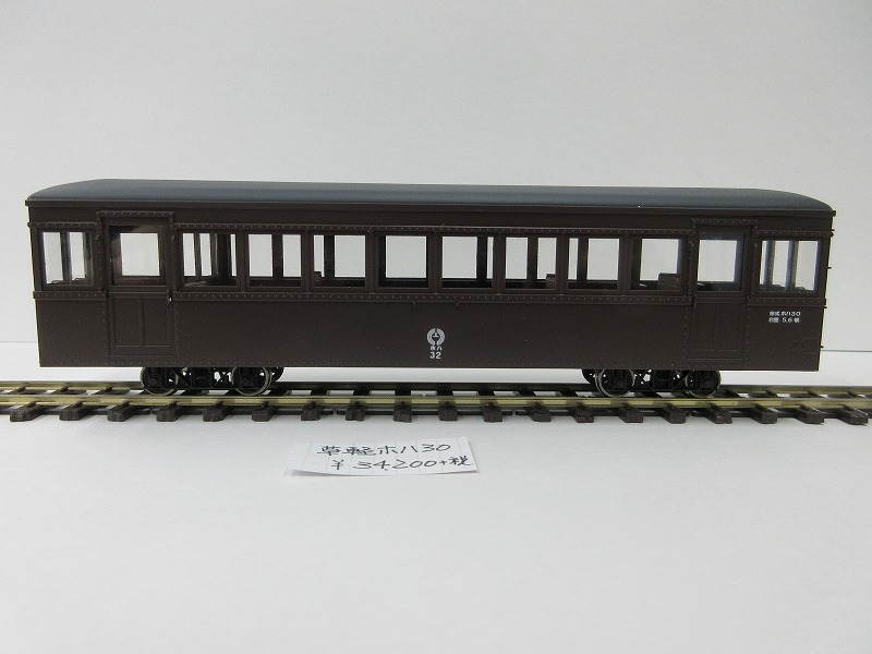 ペアーハンズ HOナロー 9㎜ゲージ ピックアップ型レールカー メーカー