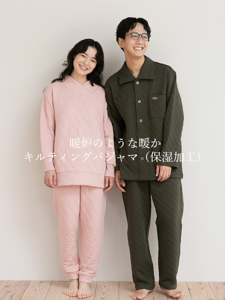 快眠ラボ公式｜メンズ、レディース快眠パジャマ
