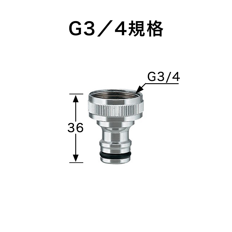 567-021 メタルネジ口金 20 ワンタッチニップル ホースアダプター
