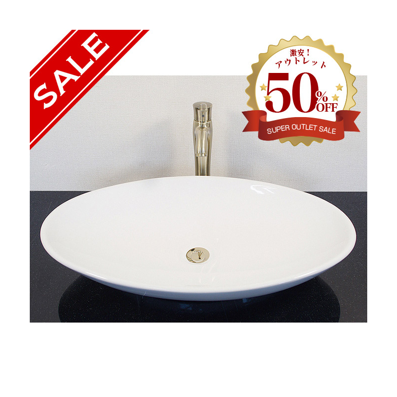 在庫処分SALE 50％OFF ホワイティボウル259 置き型オーバル洗面ボウル