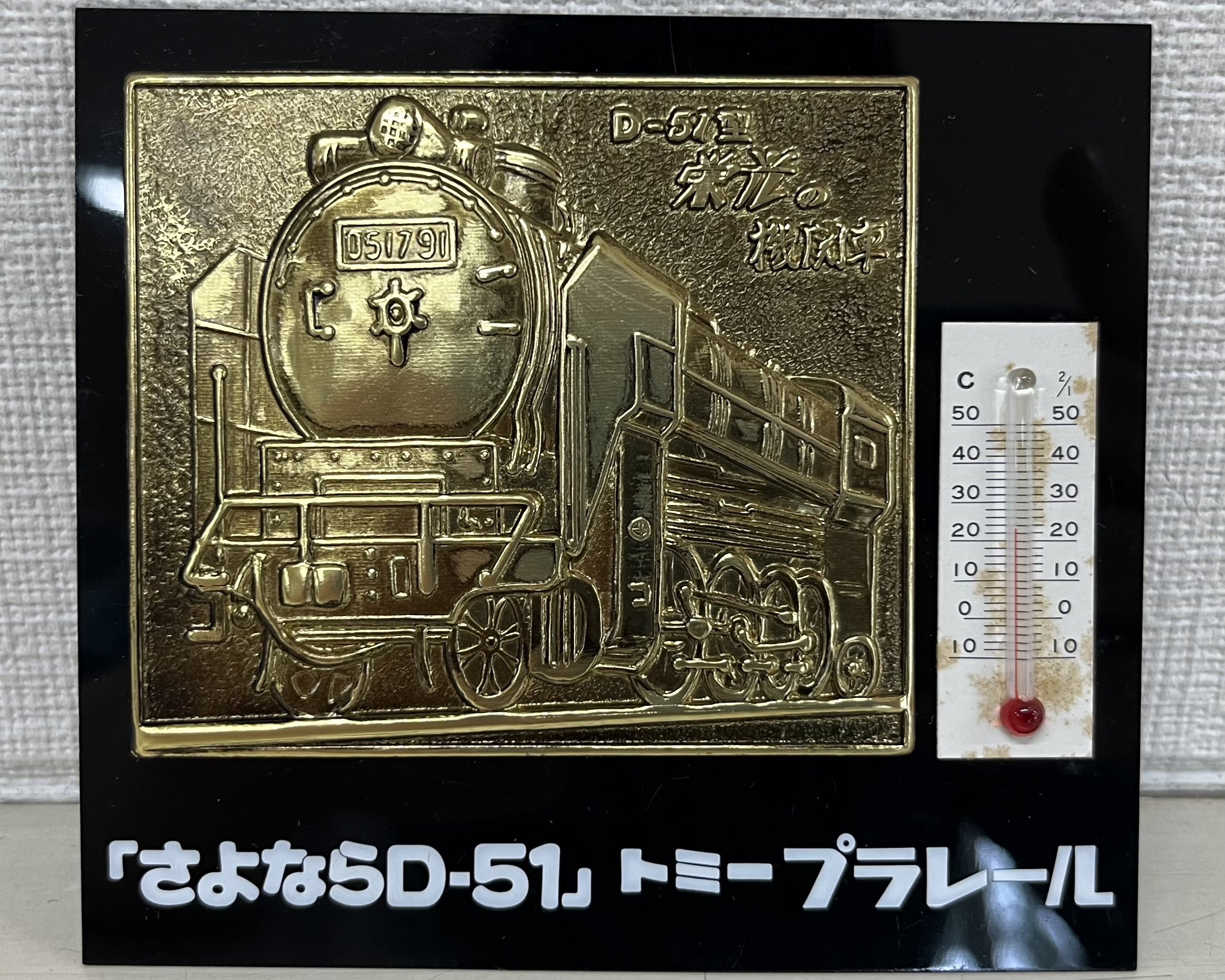 プラレール資料館｜その他の製品