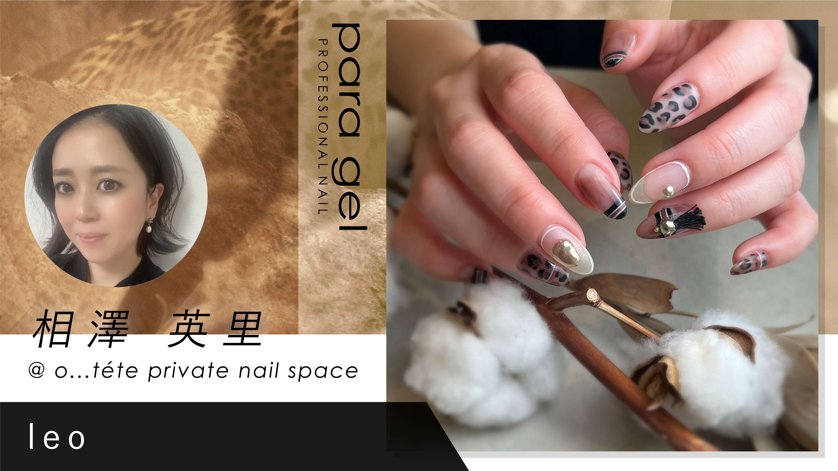 paragel（パラジェル）｜公式サイト