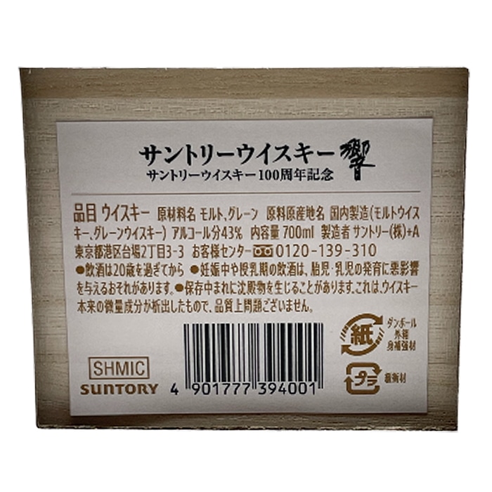 ウイスキー ジャパニーズウイスキー ギフト 飲み比べセット ｜食とお酒