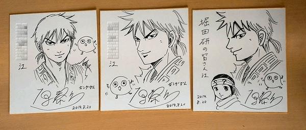 先週，ヤングジャンプに好評連載中のキングダムの作者，原泰久先生が