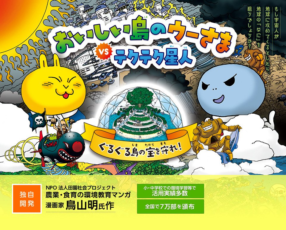 おいしい島のウーさま (@agri_next) / Posts / X