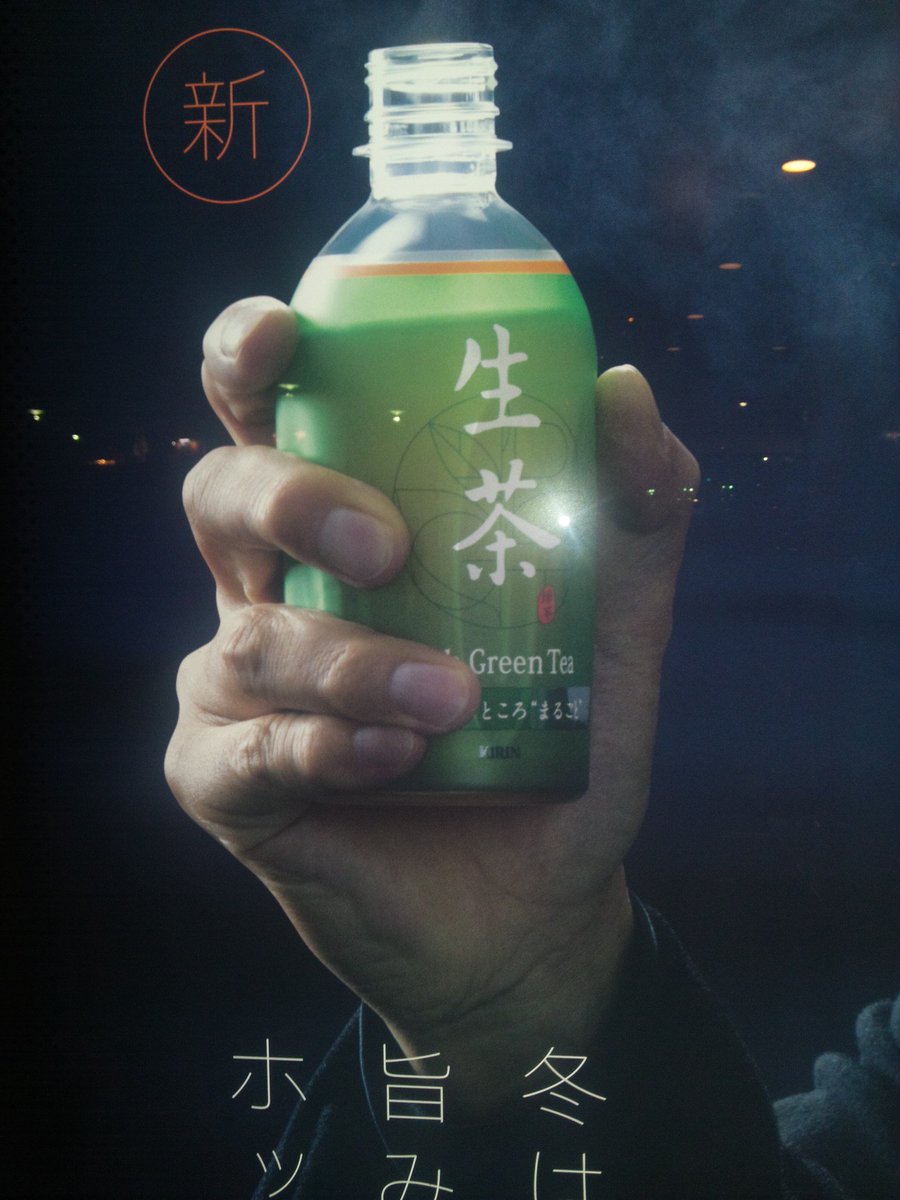 晃司さんの生茶バス停広告ホットバージョン！今回はキリンさんに