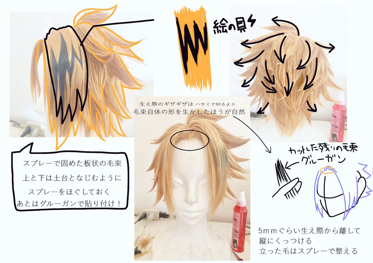 ジャンフェス準備ほぼ終わったので 上鳴電気のウィッグまとめ ほぼ