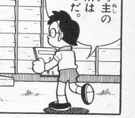 ジャイ子の本名は剛田香。証拠はマンガでスケッチブックに書かれていた