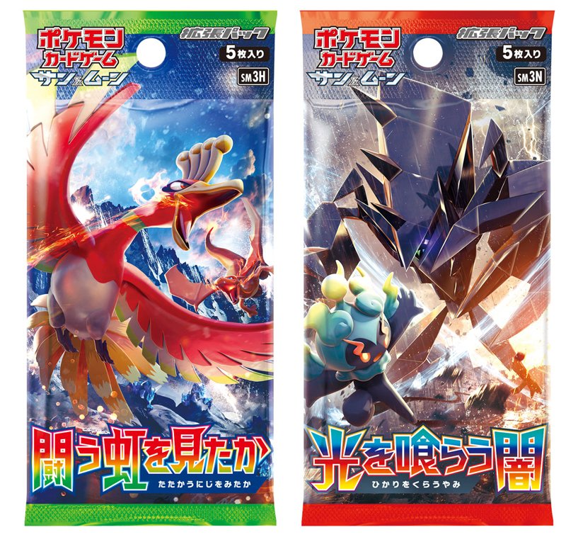 拡張パック「闘う虹を見たか」「光を喰らう闇」 が6月16日（金）に発売