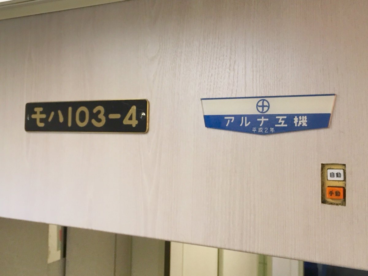 さて、少し場所を変えまして、馴染み深い銘板を東京で見つけました