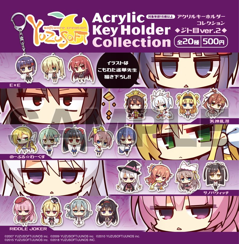 ゆずソフトさんのジト目ヒロインいいですよね…ってたびたび話してい