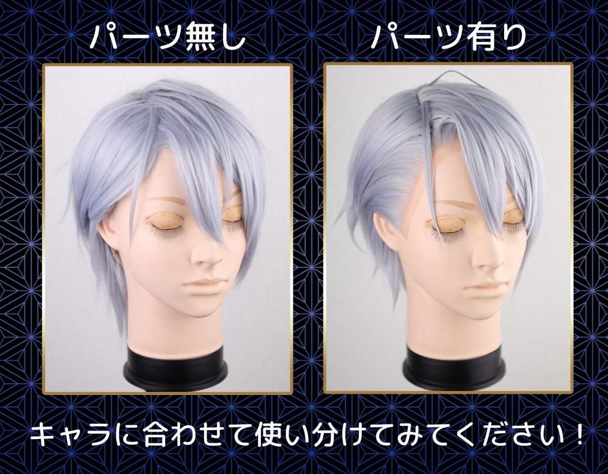 コスプレ ウィッグ 山姥切長義