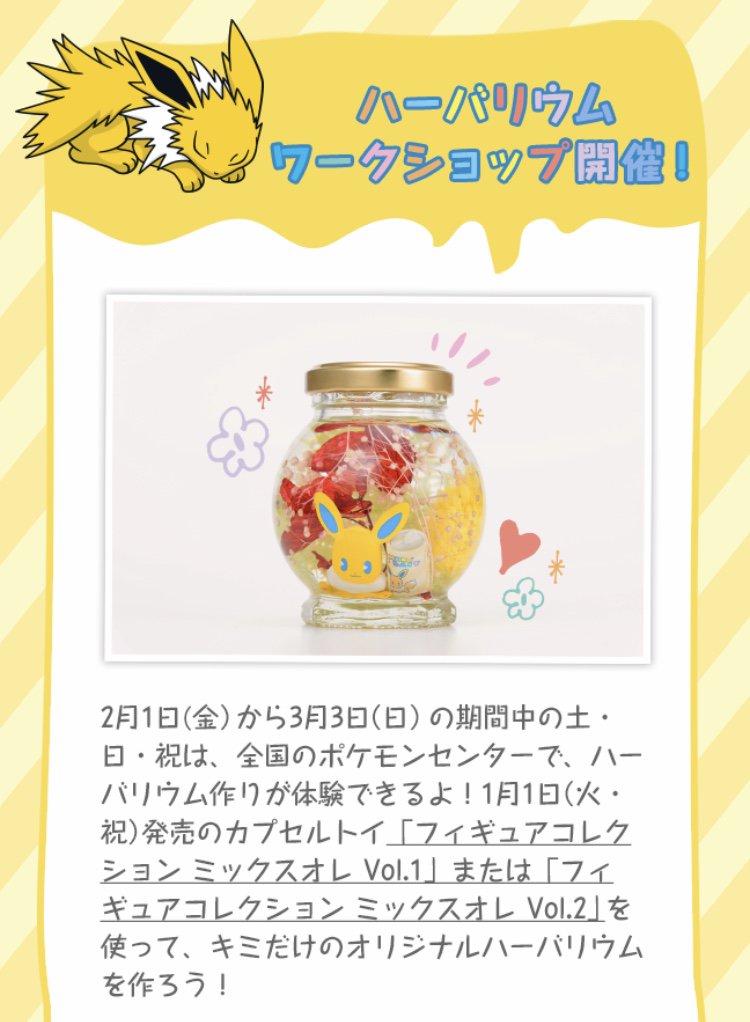 My151 イーブイキャンペーン 第2弾、詳細更新 オリジナルミニ色紙