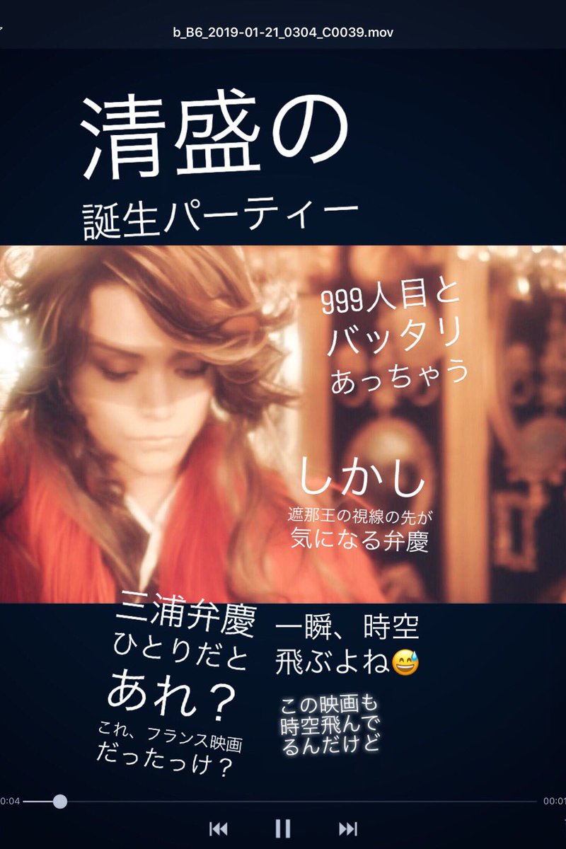 三浦涼介 映画 お江戸のキャンディー3 遮那王 会場限定 ランダム