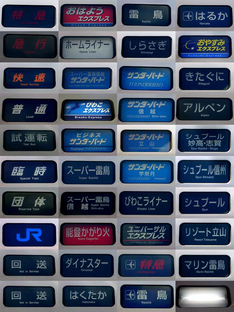 ここで、今日の金沢総合車両所公開でスーパー幕回しされた、683系現行