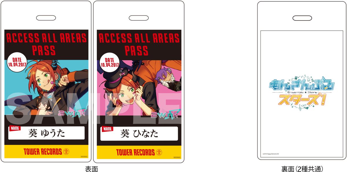 10/4発売「あんさんぶるスターズ! ユニットソングCD 3rd vol.05 2wink