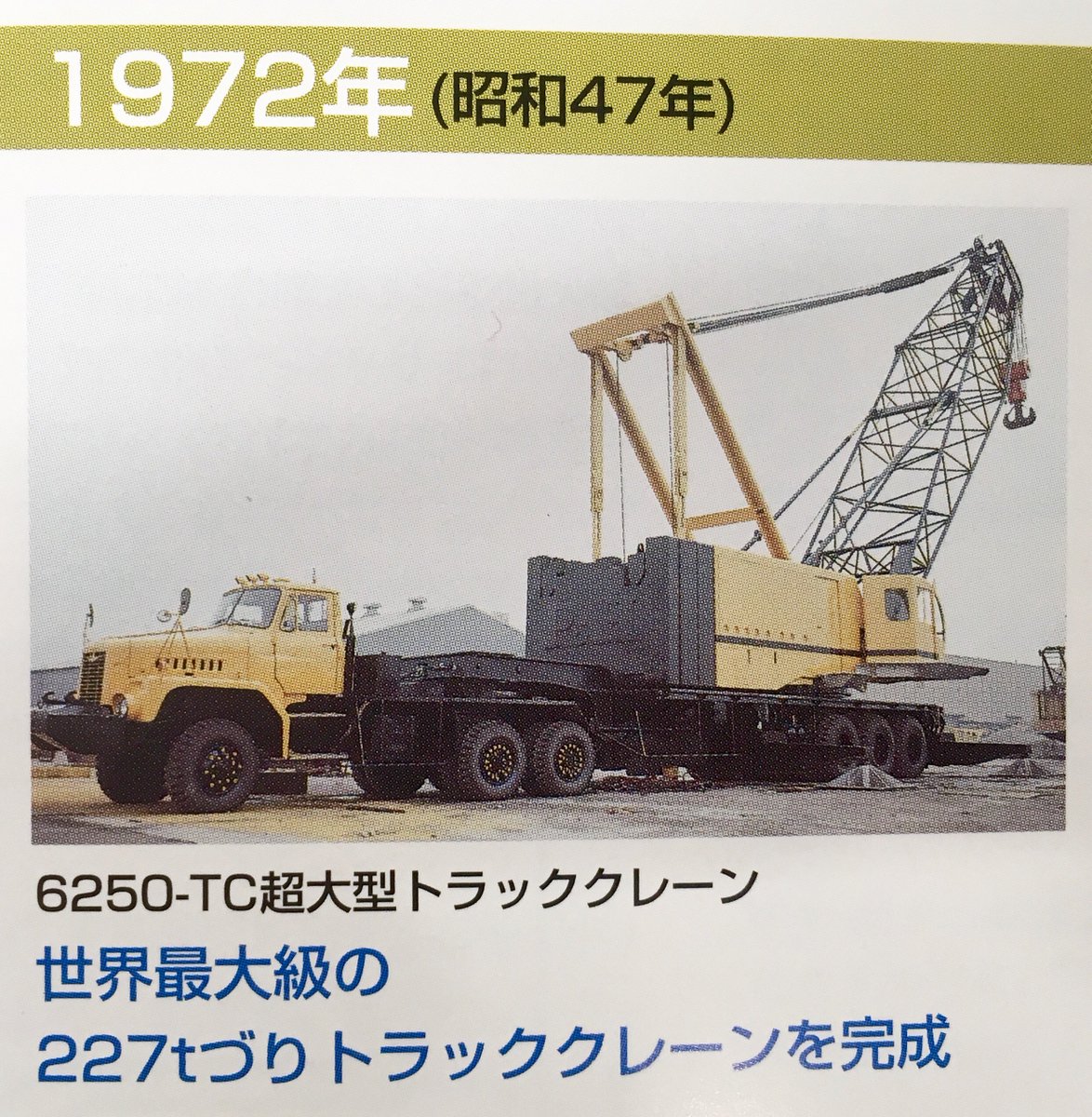 6250-TC超大型トラッククレーン。って、トレーラー式！w 神戸製鋼×P&H