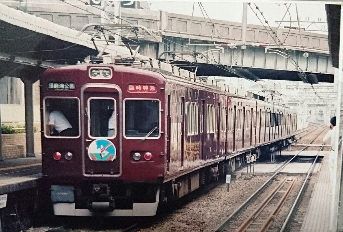 須磨浦公園ゆき廃止から20年 写真の2200系は途中の西宮北口で6連に