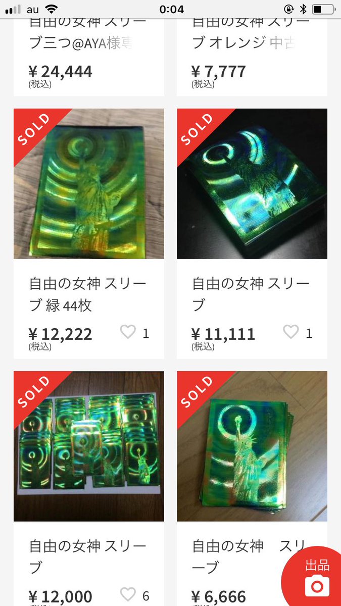 昔出てた自由の女神入ってるスリーブ、シャッフルしてて気持ちが良くて