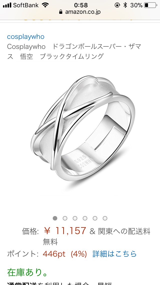 昨日知ったんだが、時の指輪売ってるんだね、めちゃくちゃ欲しいけど