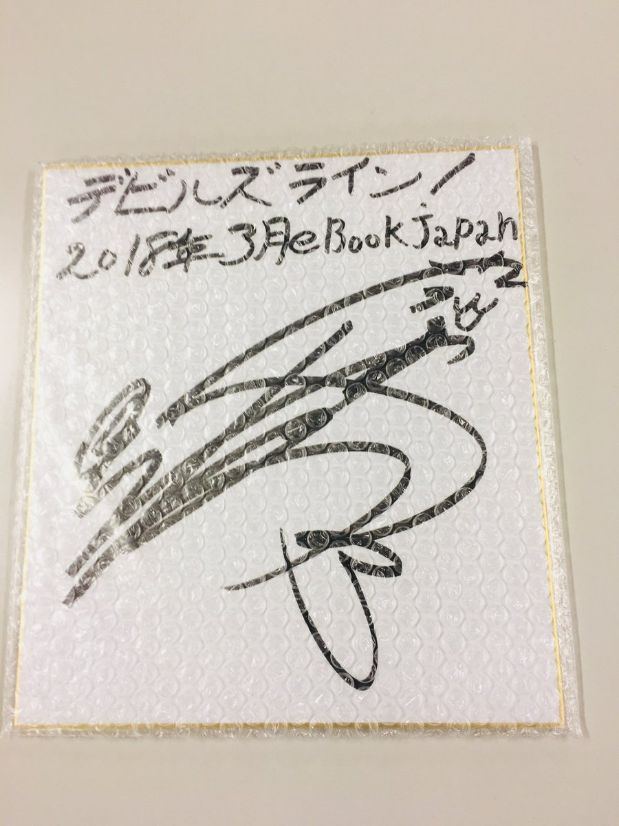 人気声優・松岡禎丞さんのサイン色紙が当たる！ ＼ アニメ「デビルズ