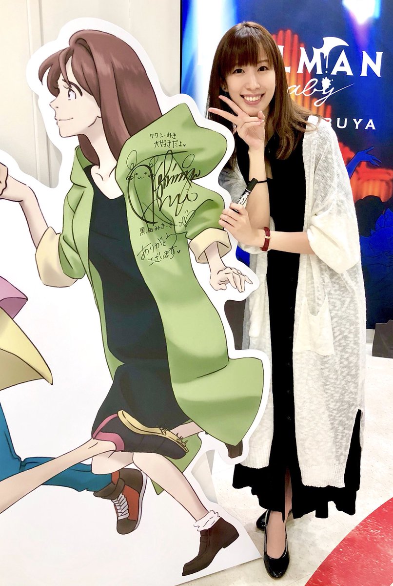 お仕事終わりに駆け込めた！ サインしてきました！ グッズ、ポーチとか