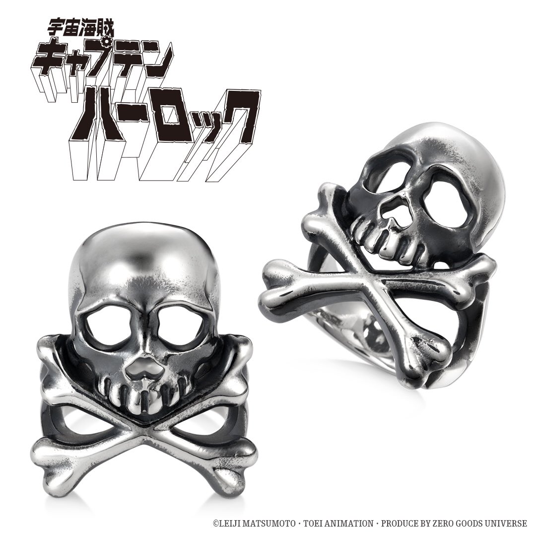 宇宙海賊キャプテンハーロック】#アルカディア号 のドクロマークを