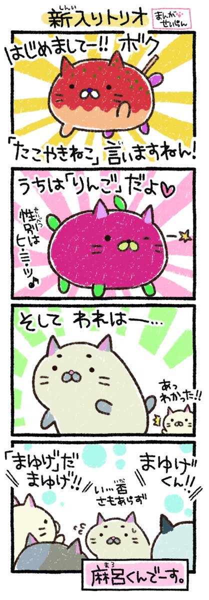 明日から全国のタイトーさんにおじゃまするよ～！みんなよければ会いに