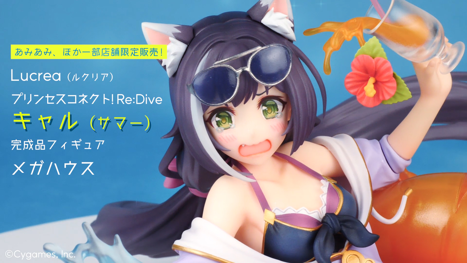 プリンセスコネクト Re:Dive シズル サマー フィギュア メガハウス