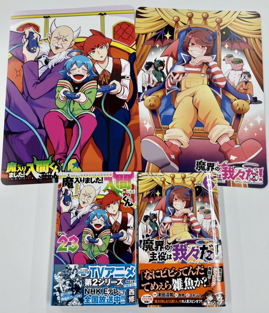 明日8/6（金）は最新刊の発売日です😈🎉 【『魔入りました！入間くん