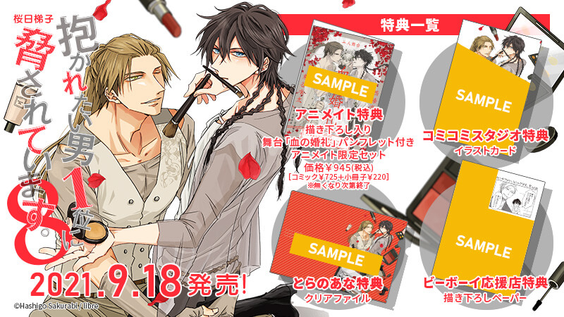 ◤￣￣￣ 特典一覧------ ----------公開 ＿＿＿◢| #だかいち8 特典