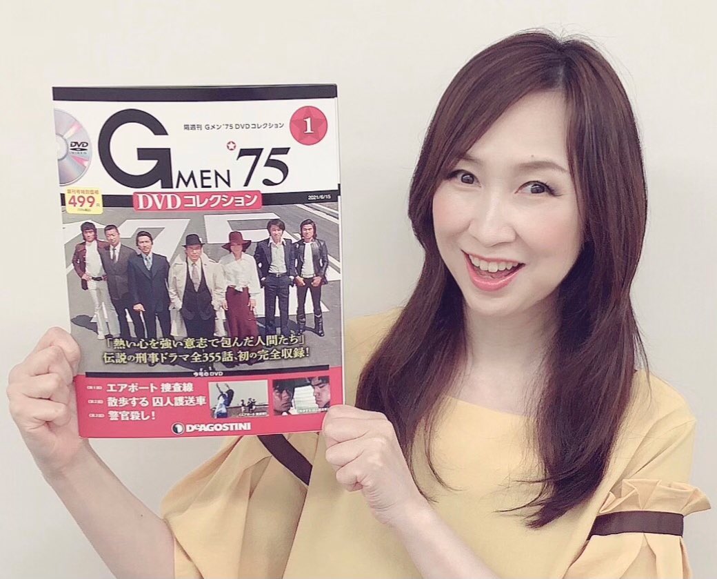 もう最高‼️ デアゴスティーニから、 「Gメン'75 DVDコレクション」が