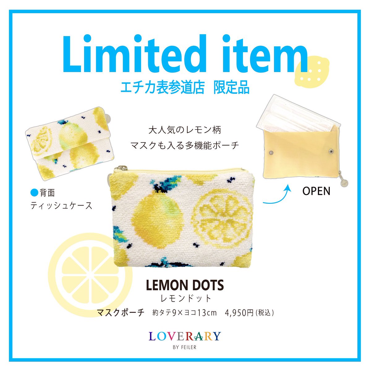 混雑緩和のため明日3/19(金)は10:00より店舗前で入場制限用の整理券と