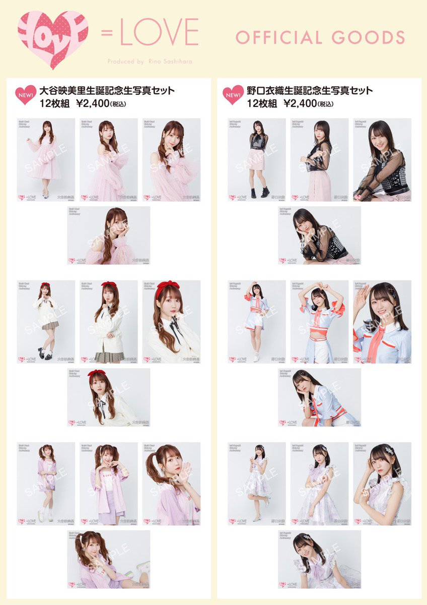 イコラブグッズ情報】 3月22日(月)20:00〜新グッズ発売‼️ ・大谷映美
