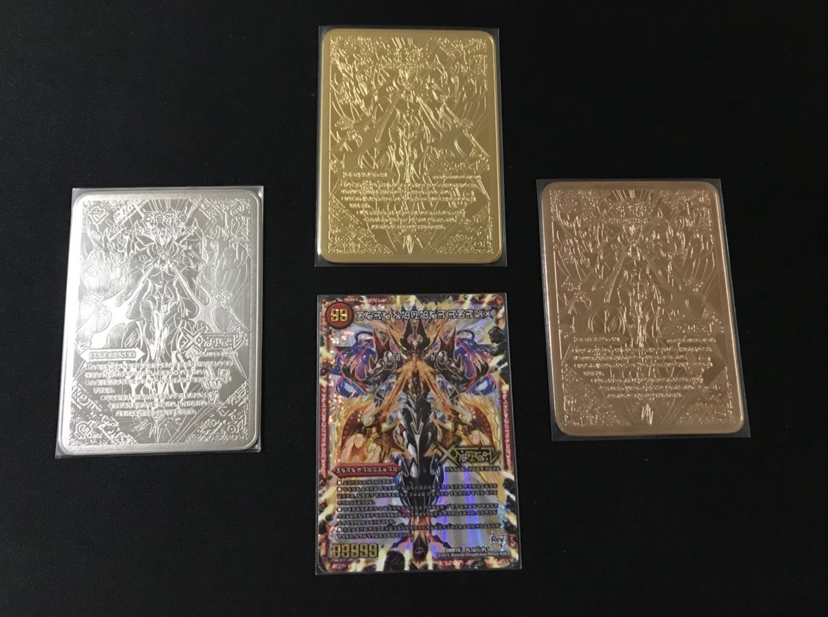 デュエルマスターズ全国大会2015 優勝2位3位の賞品、プレート版