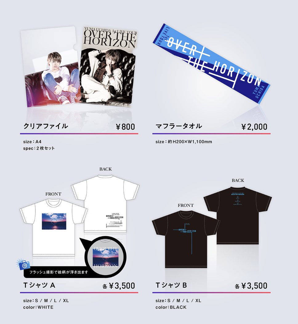 ✨ツアーグッズ公開✨／ YUMA UCHIDA 1st LIVE TOUR 「OVER THE